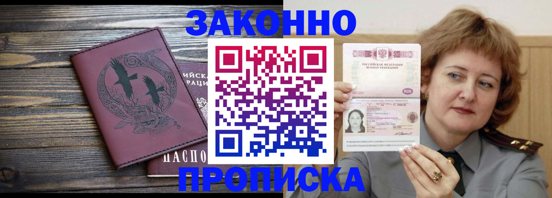 временная регистрация в квартире в Кирове