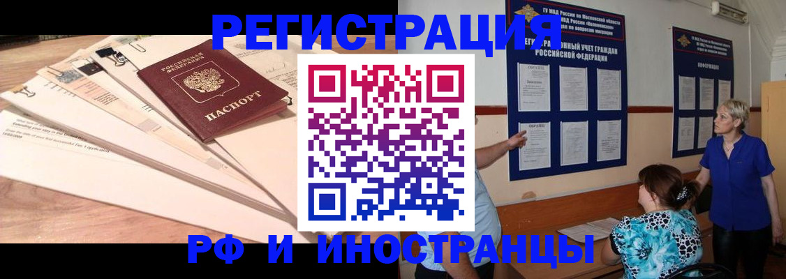 прописка штамп в Кирове