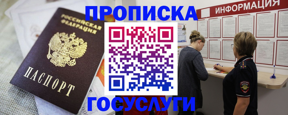 прописка регистрация в Кирове