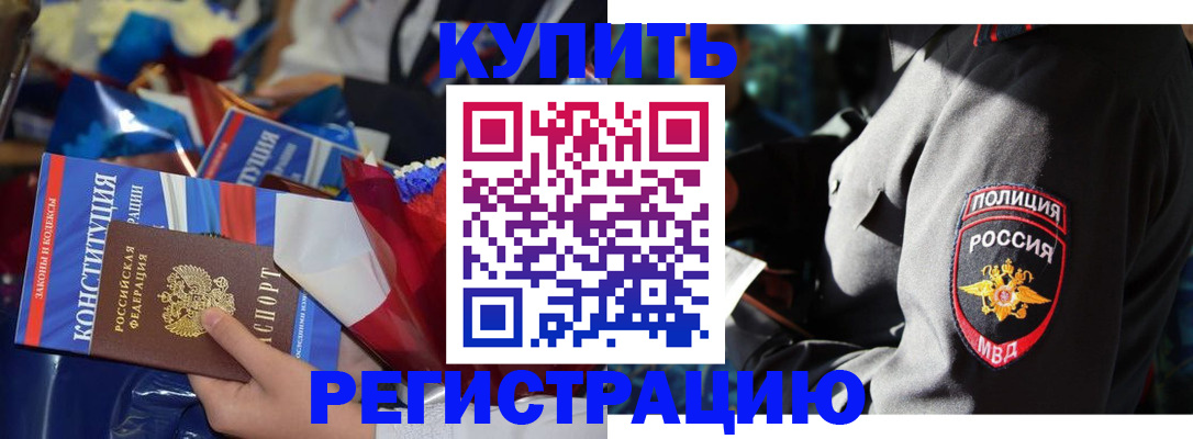 прописка для военкомата в Кирове