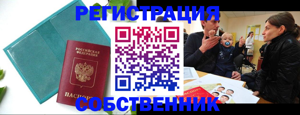 где прописаться в Кирове