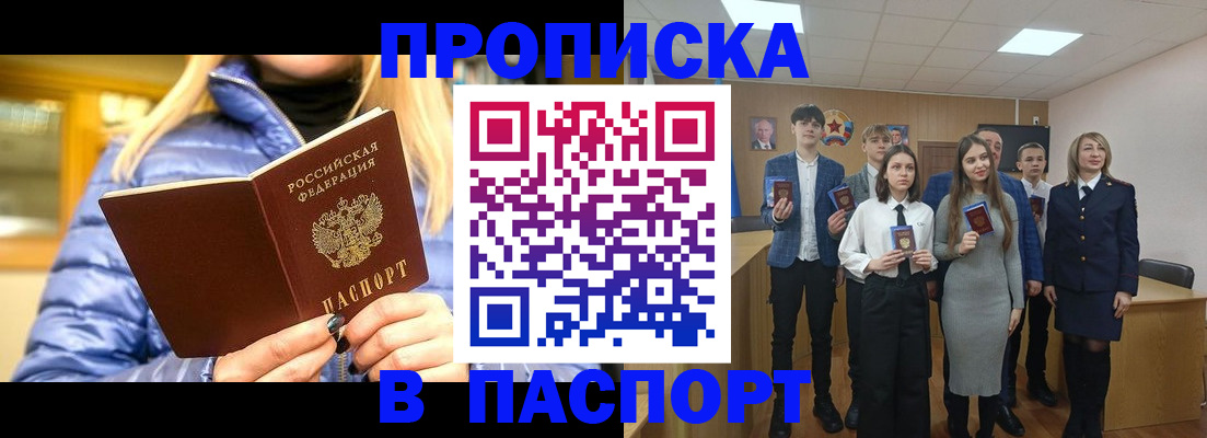 временная регистрация поиск в Кирове