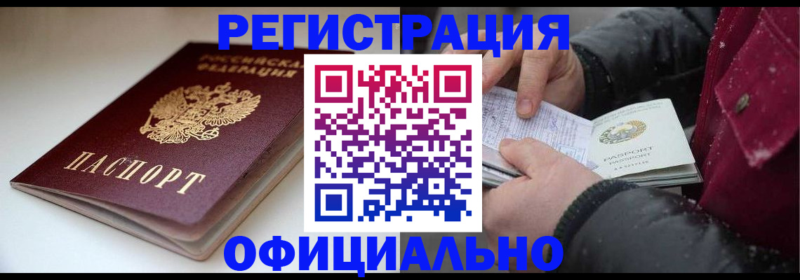прописка гарантия в Кирове