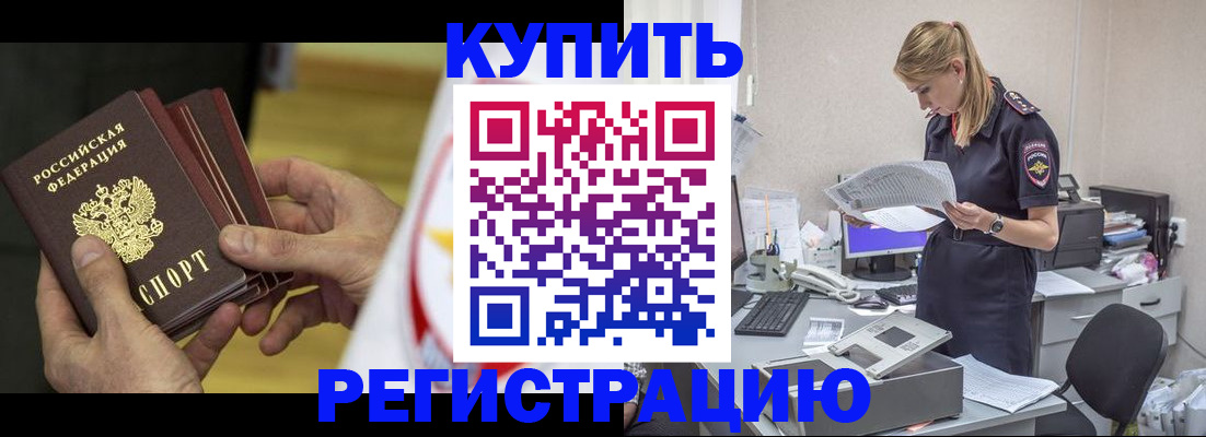 прописка законно в Кирове