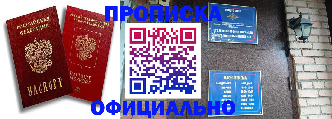 временная регистрация для школы в Кирове