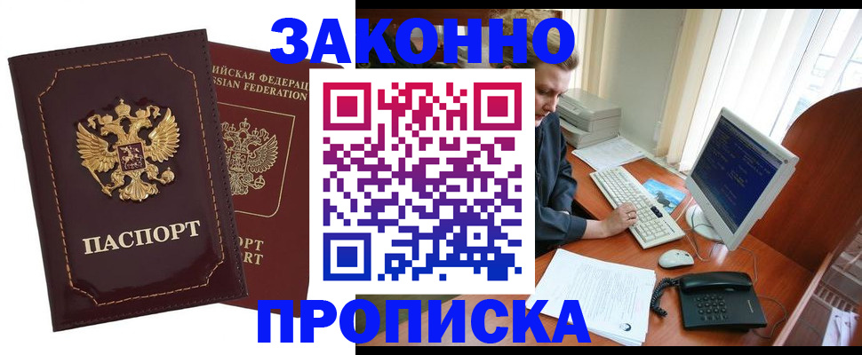 временная регистрация в Кирове