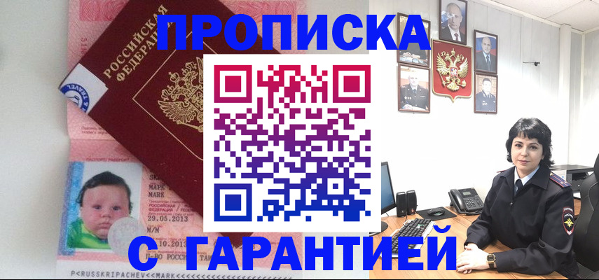 временная регистрация надежно в Кирове