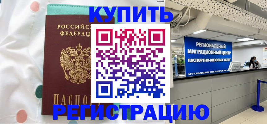 временная регистрация для всех в Кирове