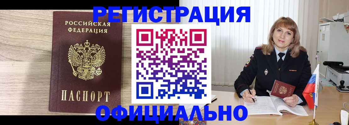 временная регистрация законно в Кирове